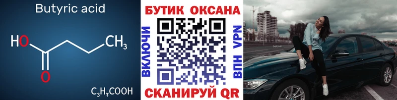 БУТИРАТ буратино  наркота  Сортавала 