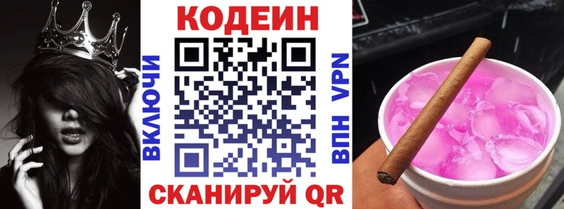 Кодеин напиток Lean (лин)  где найти наркотики  Сортавала 