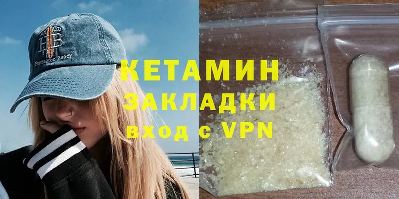 Кетамин ketamine  Сортавала 